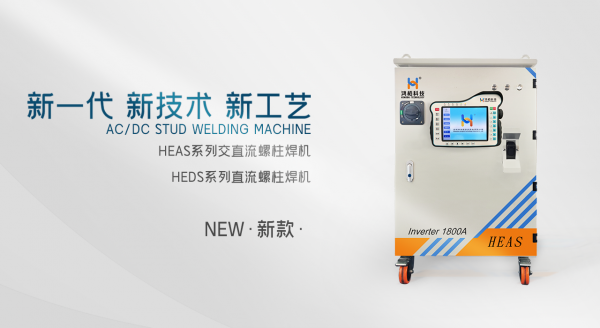 HEAS新品發布.png